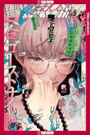 Yotsuya Ghost Knight-Manga and East Asian style / tradition comic books-買書書 BuyBookBook