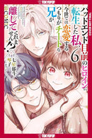 I Was Reincarnated as the Heroine on the Verge of a Bad Ending, and I'm Determined to Fall in Love!, Volume 6-Manga and East Asian style / tradition comic books-買書書 BuyBookBook