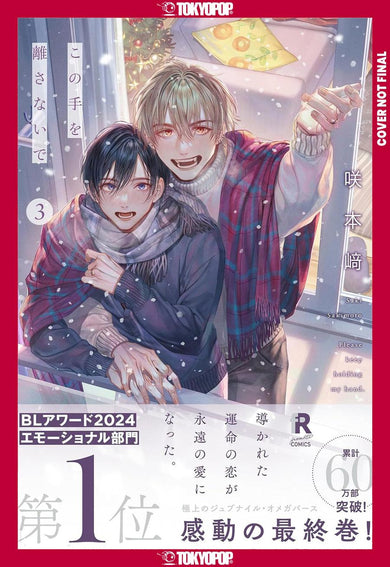 Never Let Go, Volume 3-Manga and East Asian style / tradition comic books-買書書 BuyBookBook
