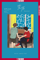 In the Twilight of Our Adolescence-Manga and East Asian style / tradition comic books-買書書 BuyBookBook