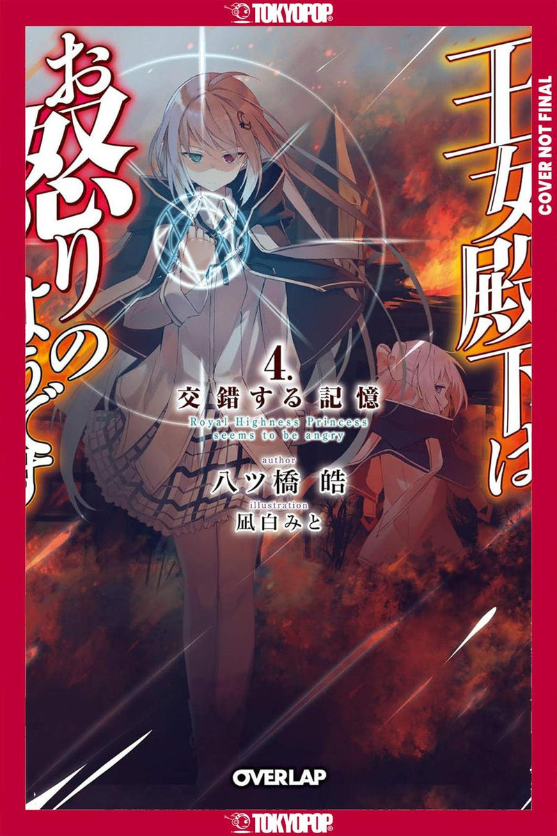 Her Royal Highness Seems to Be Angry, Volume 4 (Light Novel)-Graphic novels/ Comic books/ Manga/ Cartoons-買書書 BuyBookBook