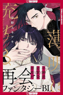 Touched by Twilight, Volume 1-Manga and East Asian style / tradition comic books-買書書 BuyBookBook