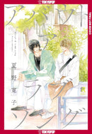 About a Love Song, Volume 1-Manga and East Asian style / tradition comic books-買書書 BuyBookBook