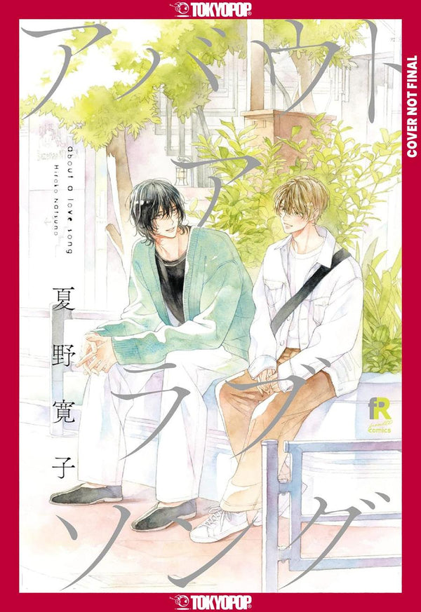 About a Love Song, Volume 1-Manga and East Asian style / tradition comic books-買書書 BuyBookBook