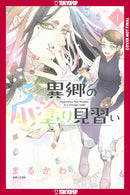 Apprentice Nail Artist in a Foreign Land, Volume 1-Manga and East Asian style / tradition comic books-買書書 BuyBookBook