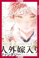 Bride of Ignat, Volume 1-Manga and East Asian style / tradition comic books-買書書 BuyBookBook