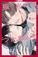 I Want to See Me in Your Eyes