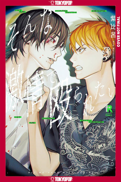 Hit Me Hard With Desire-Manga and East Asian style / tradition comic books-買書書 BuyBookBook