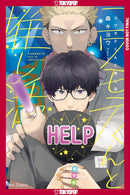 Stan By Me-Manga and East Asian style / tradition comic books-買書書 BuyBookBook