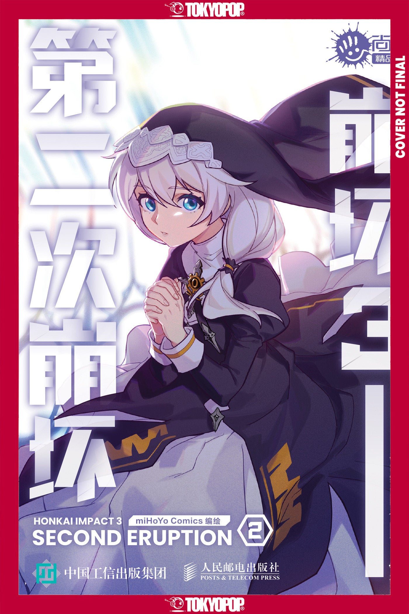 Honkai Impact 3rd: Second Eruption, Volume 2-Manga and East Asian style / tradition comic books-買書書 BuyBookBook