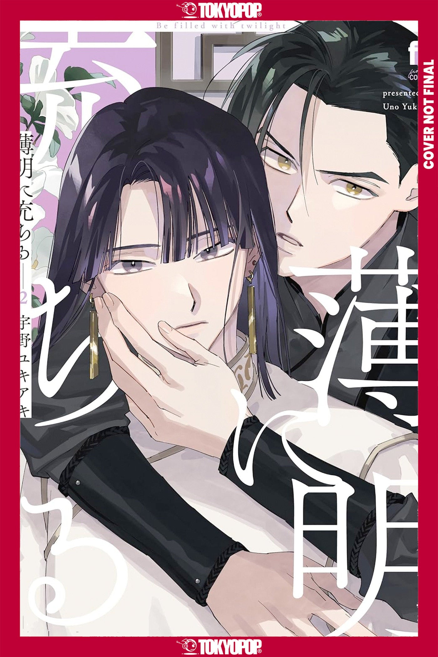 Touched by Twilight, Volume 2-Manga and East Asian style / tradition comic books-買書書 BuyBookBook