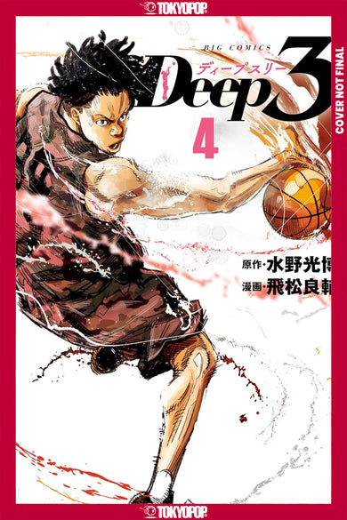 Deep 3, Volume 4