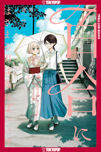 Boys Gilding the Lily Shall Die!?, Volume 7
