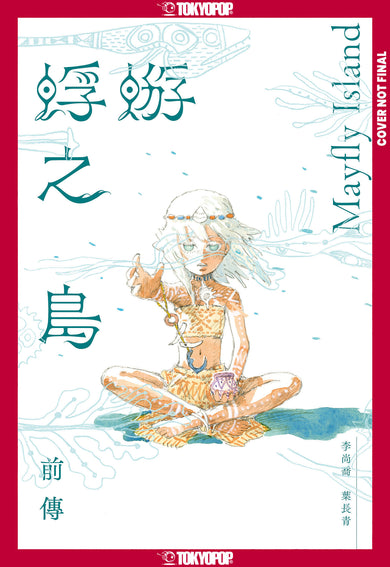 Mayfly Island, Volume 1 cover (ISBN 9781427890351)