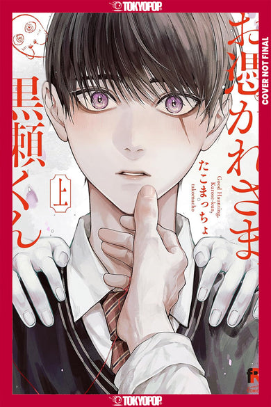 Ghoul Work, Kurose, Volume 2 cover (ISBN 9781427890771)