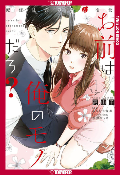 You're Mine, Right?, Volume 1 cover (ISBN 9781427891099)