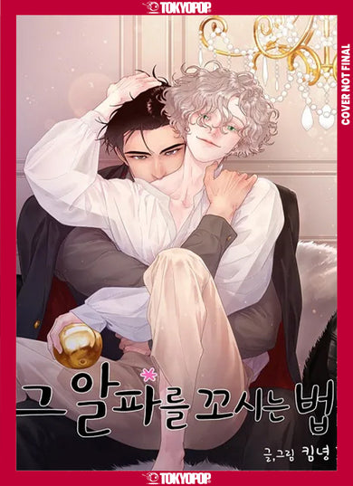 How to Snag an Alpha, Volume 1 cover (ISBN 9781427891105)