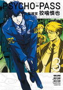 Psycho-Pass: Inspector Shinya Kogami Volume 3-Graphic novel / Comic book / Manga: genres-買書書 BuyBookBook