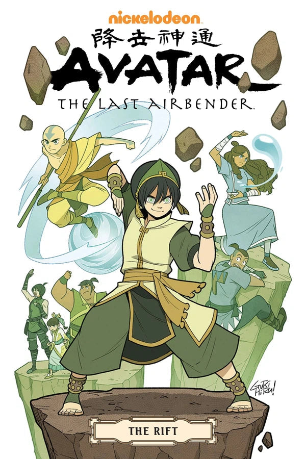 Avatar: The Last Airbender-The Rift Omnibus-Graphic novel / Comic book / Manga: Inspired by or adapted from other media-買書書 BuyBookBook