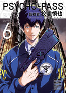 Psycho-Pass: Inspector Shinya Kogami Volume 6-Manga and East Asian style / tradition comic books-買書書 BuyBookBook