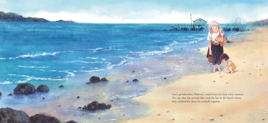 Sora's Seashells: A Name Is a Gift to Be Treasured US - Hardback