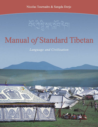 Manual of Standard Tibetan-Language and Linguistics-買書書 BuyBookBook