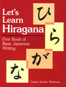 Let's Learn Hiragana-Language and Linguistics-買書書 BuyBookBook