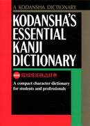 Kodansha's Essential Kanji Dictionary-Language and Linguistics-買書書 BuyBookBook