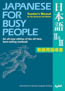 Japanese for Busy People II & III-Language and Linguistics-買書書 BuyBookBook