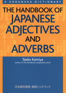 The Handbook of Japanese Adjectives and Adverbs-Language and Linguistics-買書書 BuyBookBook