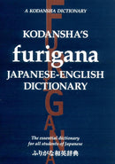 Kodansha's Furigana Japanese-English Dictionary-Language and Linguistics-買書書 BuyBookBook