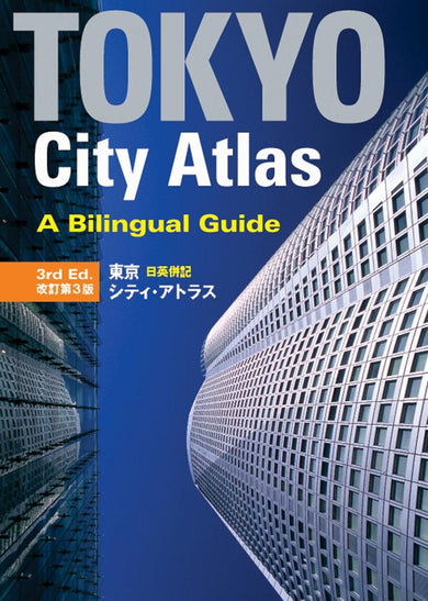 Tokyo City Atlas-Lifestyle and Leisure-買書書 BuyBookBook