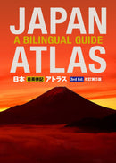 Japan Atlas-Lifestyle and Leisure-買書書 BuyBookBook