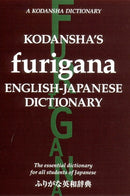 Kodansha's Furigana English-Japanese Dictionary-Language and Linguistics-買書書 BuyBookBook