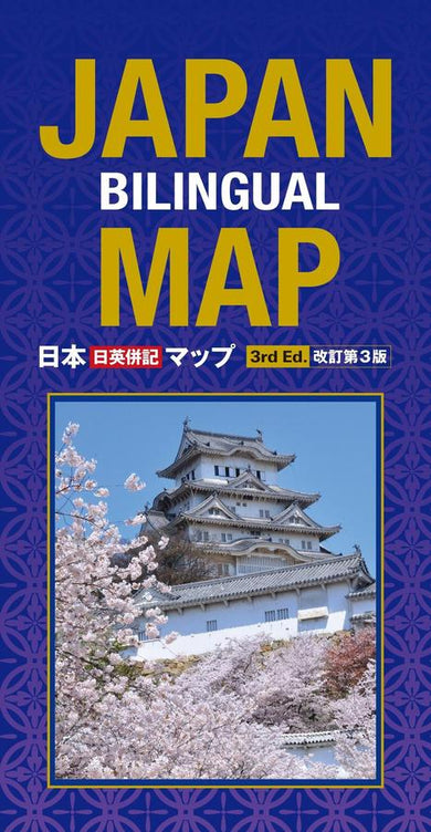 Japan Bilingual Map-Lifestyle and Leisure-買書書 BuyBookBook