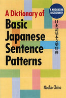 A Dictionary of Basic Japanese Sentence Patterns-Language and Linguistics-買書書 BuyBookBook