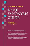 The Kodansha Kanji Synonyms Guide-Language and Linguistics-買書書 BuyBookBook