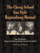 The Cheng School Gao Style Baguazhang Manual-Sports and Active outdoor recreation-買書書 BuyBookBook