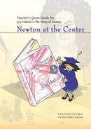 Teacher's Quest Guide: Newton at the Center-Education-買書書 BuyBookBook