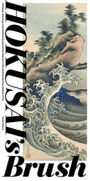 Hokusai's Brush-Art: general-買書書 BuyBookBook
