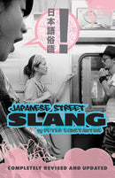 Japanese Street Slang-Language and Linguistics-買書書 BuyBookBook