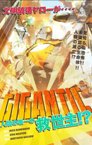 Gigantic-Graphic novel / Comic book / Manga: genres-買書書 BuyBookBook
