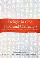 Delight in One Thousand Characters-Lifestyle and Leisure-買書書 BuyBookBook