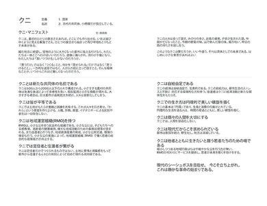 Kuni US - Paperback / softback