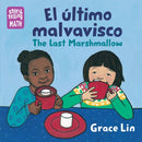 El último malvavisco / The Last Marshmallow (Spanish Bilingual Edition)-Children’s / Teenage fiction: General and modern fiction-買書書 BuyBookBook