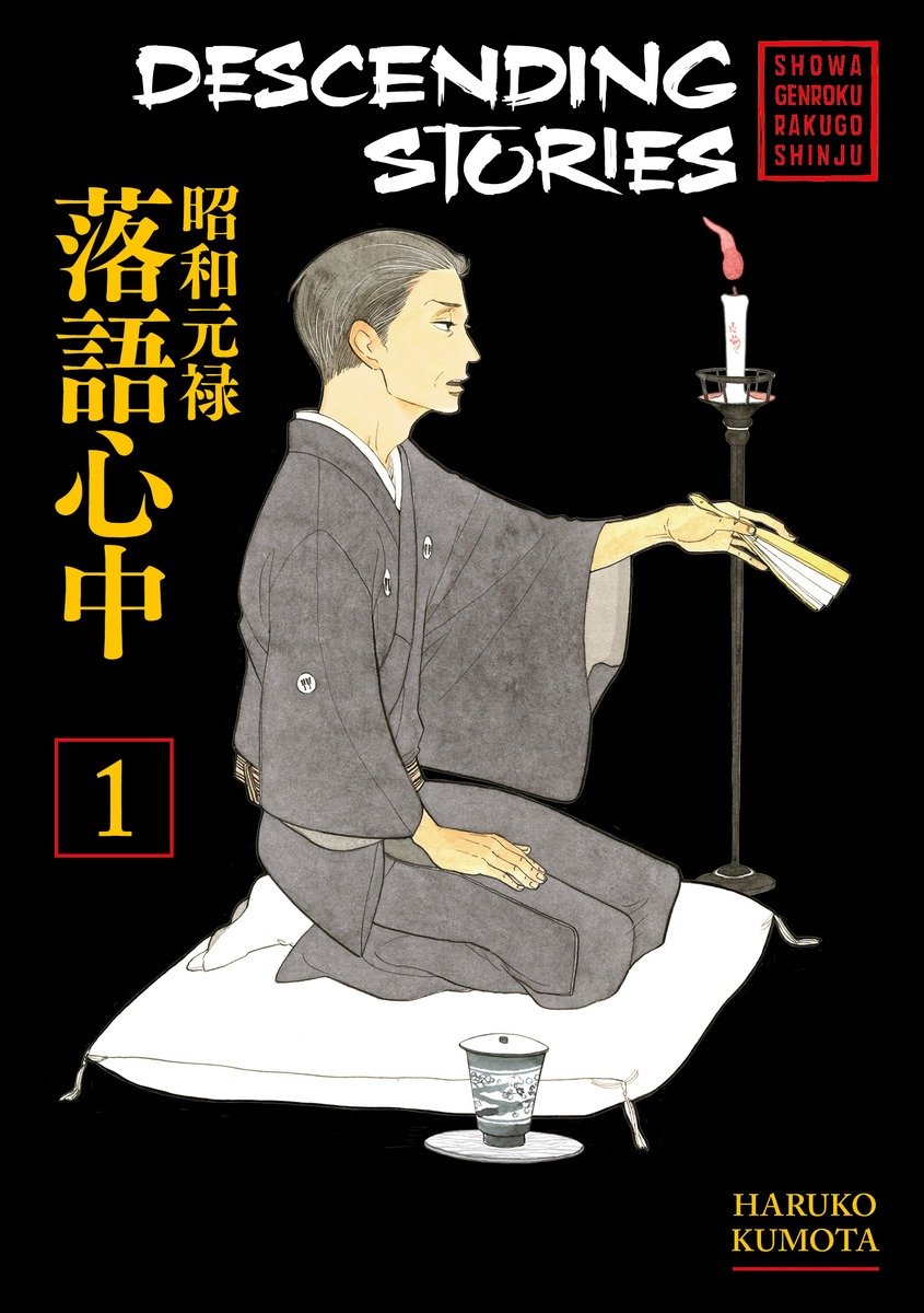 Descending Stories: Showa Genroku Rakugo Shinju 1-Manga and East Asian style / tradition comic books-買書書 BuyBookBook
