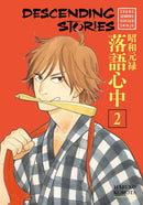 Descending Stories: Showa Genroku Rakugo Shinju 2-Manga and East Asian style / tradition comic books-買書書 BuyBookBook