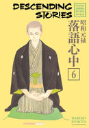 Descending Stories: Showa Genroku Rakugo Shinju 6-Manga and East Asian style / tradition comic books-買書書 BuyBookBook