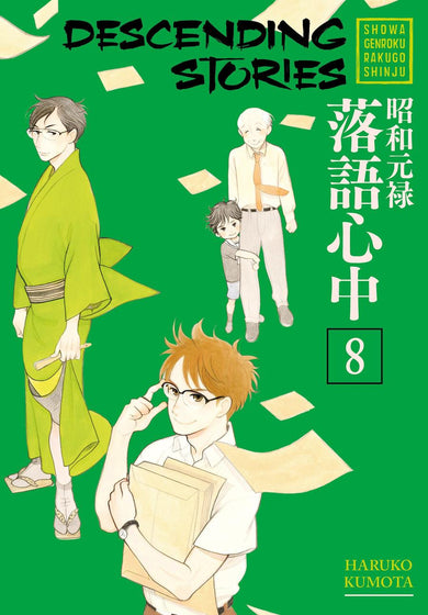 Descending Stories: Showa Genroku Rakugo Shinju 8-Manga and East Asian style / tradition comic books-買書書 BuyBookBook