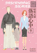 Descending Stories: Showa Genroku Rakugo Shinju 9-Manga and East Asian style / tradition comic books-買書書 BuyBookBook